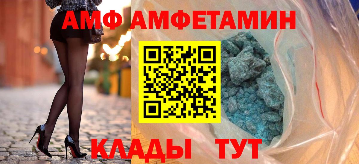 Шахты  Amphetamine VHQ  Амфетамин  Вход с VPN 