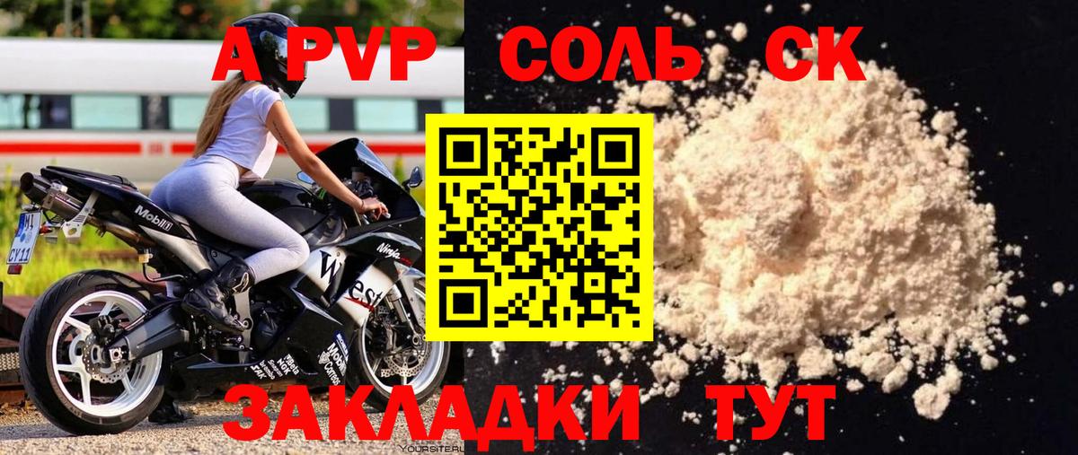 APVP  Вход с VPN  A-PVP мука  Шахты  Alpha-PVP кристаллы 