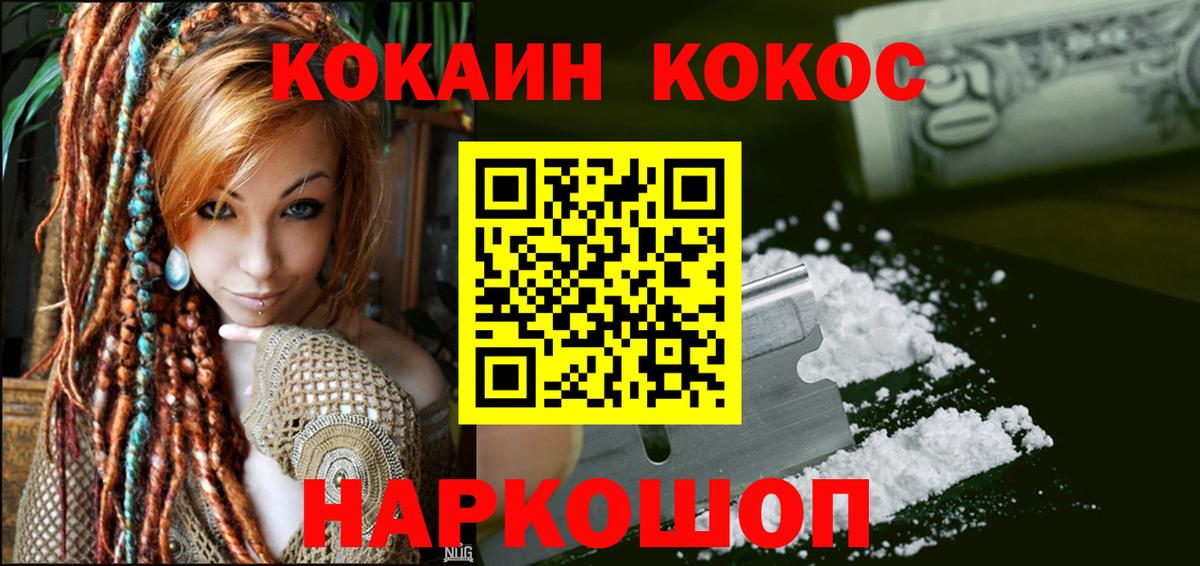 купить   Cocaine FishScale  Вход с VPN  Шахты  Cocaine 97% 