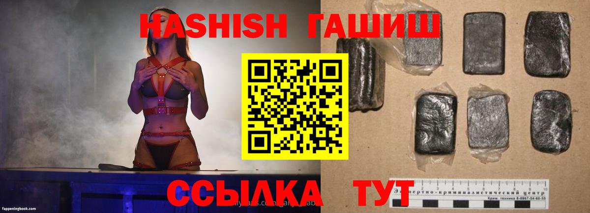 ГАШ Premium Шахты