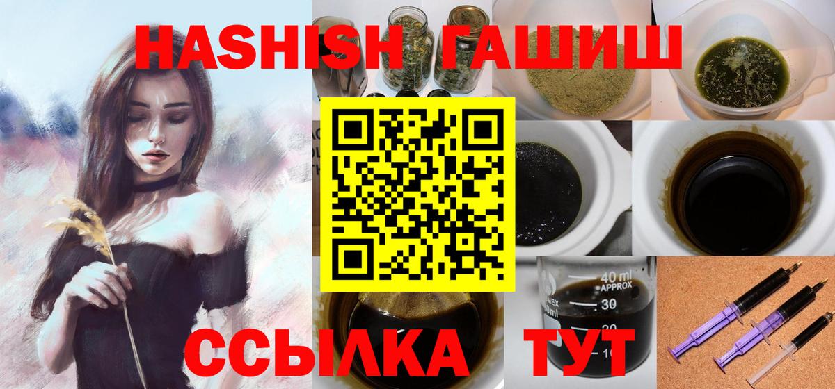 Шахты  ГАШ hashish  Гашиш VHQ  Вход с VPN 
