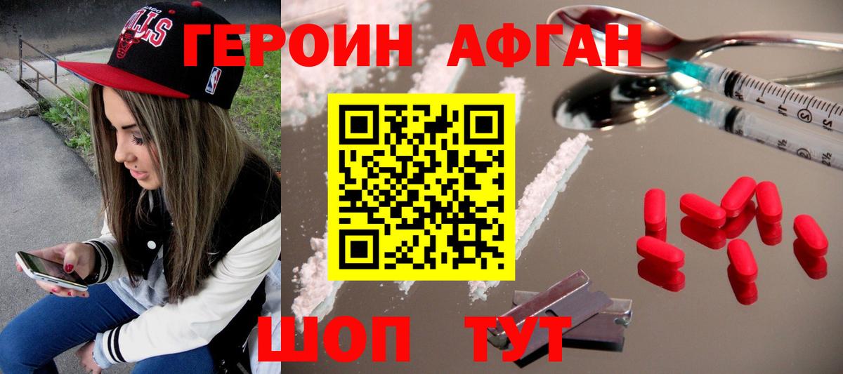 Шахты  Героин гречка  Вход с VPN 