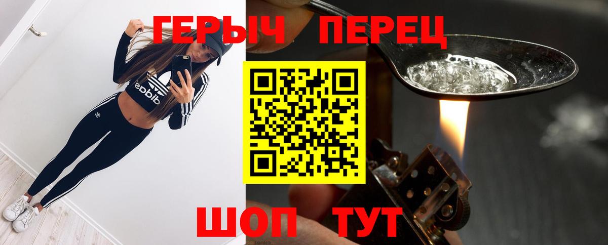 ГЕРОИН герыч Шахты