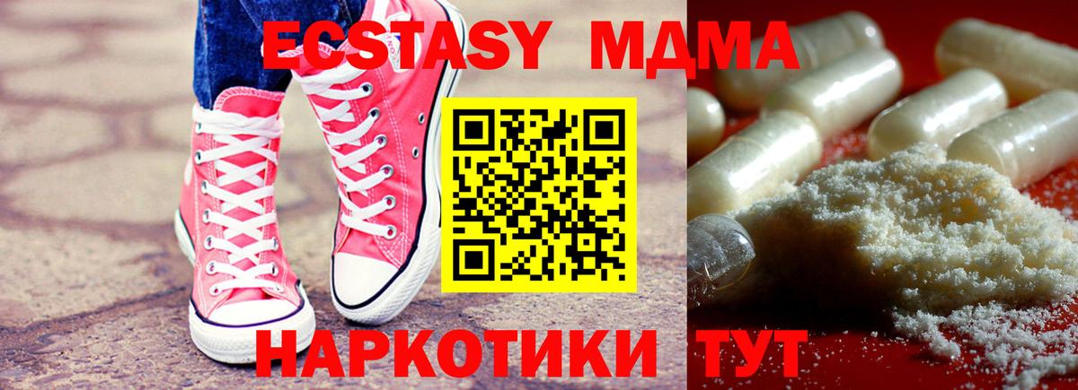 МДМА кристаллы  Вход с VPN  Шахты  МДМА VHQ 