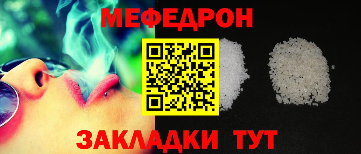 МЕФ Шахты