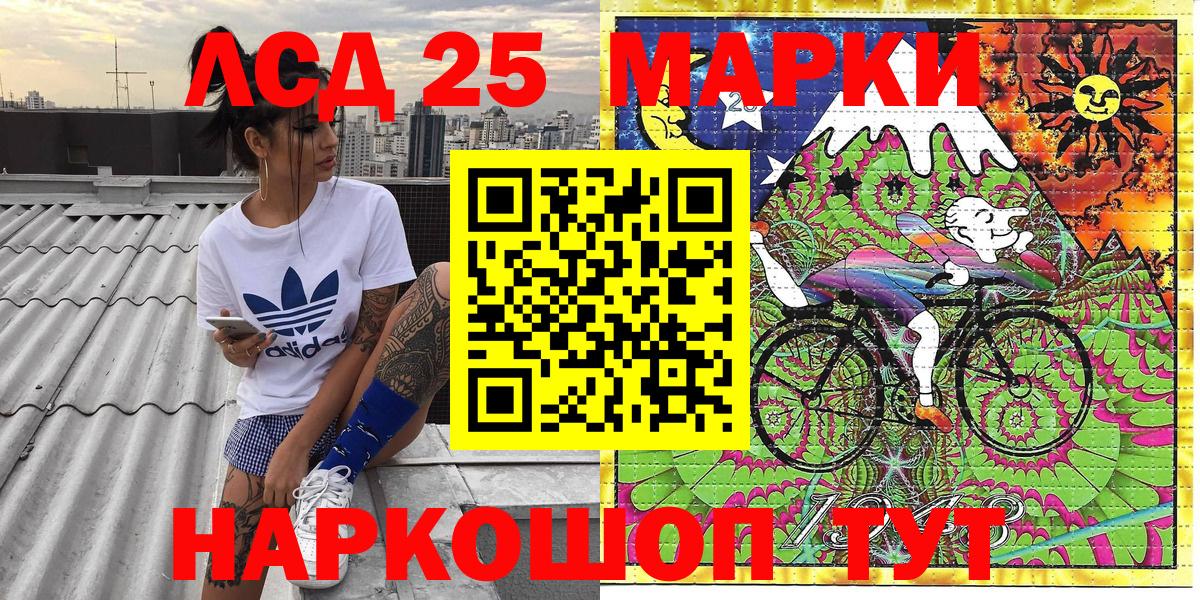 Наркотические марки 1,8мг Шахты