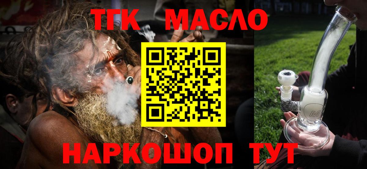 Дистиллят ТГК вейп Шахты
