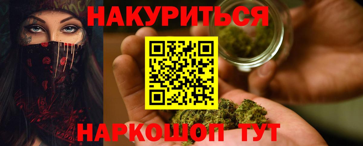Бошки Шишки марихуана Шахты