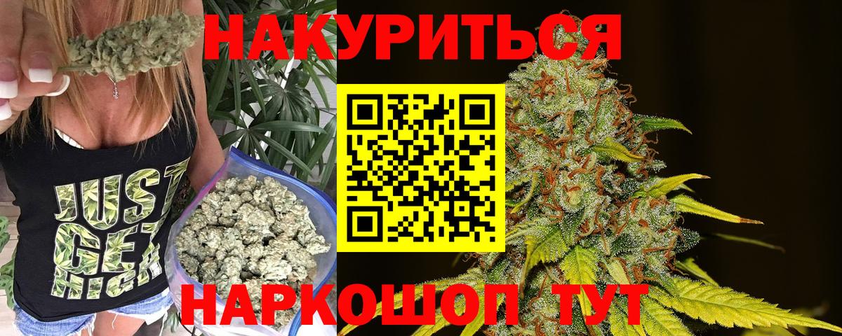 Шишки марихуана план  Вход с VPN  Бошки марихуана AK-47  Шахты 